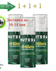 3 броя Artitera