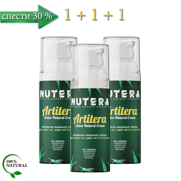 3 броя Artitera