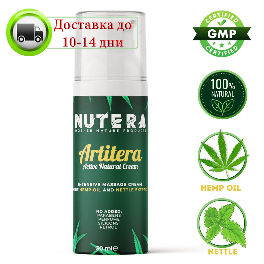 Artitera - крем против болки в ставите